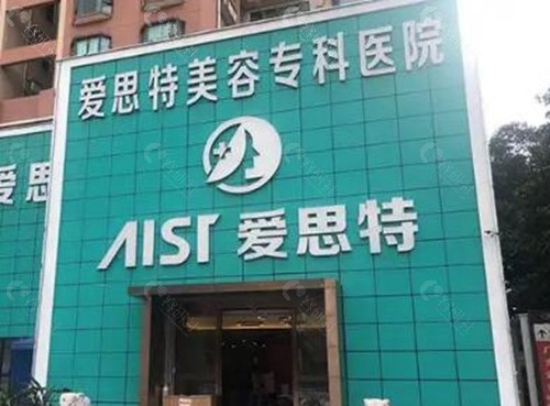 爱思特整形美容医院国内热门分院地址一览