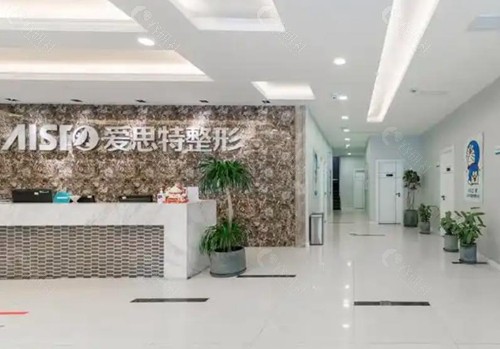 重庆爱思特医疗美容价格表