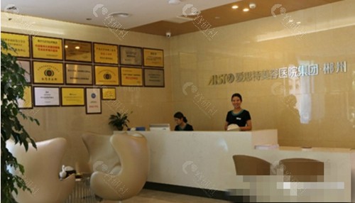 郴州爱思特美容怎么样