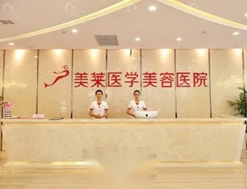 石家庄美莱拉皮手术怎么样