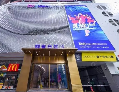 重庆铜雀台整形美容正规吗