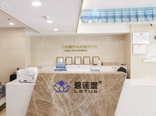 大连碧莲盛植发内景