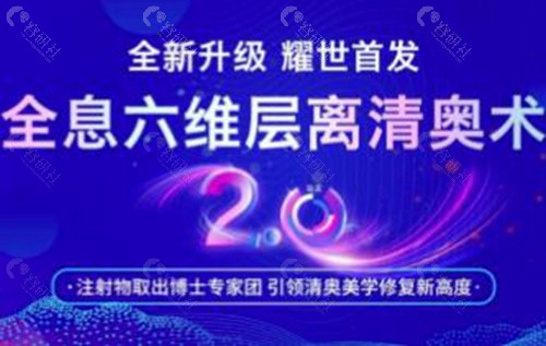 全息六维层离清奥术2.0相比普通版升级后清除奥美定有啥优势？