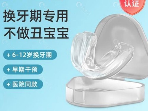 2025儿童早期干预矫正器多少钱