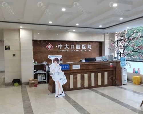 清远中大口腔医院