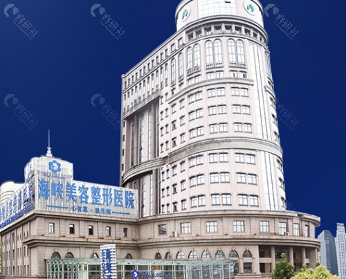 济南海峡美容整形医院外景