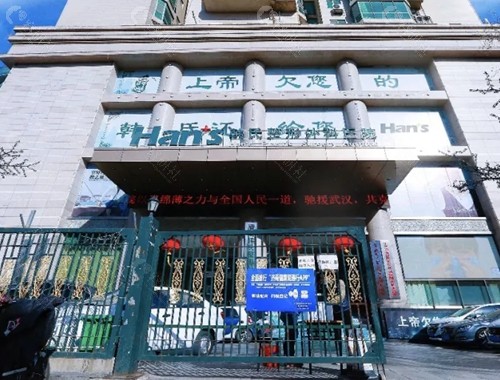 济南韩氏玻尿酸注射怎么样