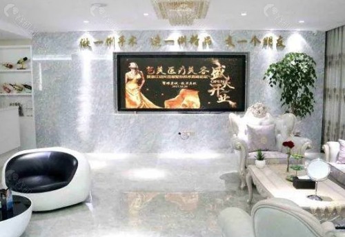 绍兴艺美医疗美容门诊部大厅
