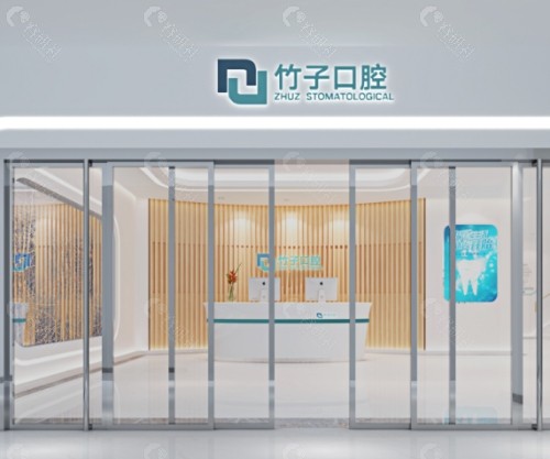 云南竹子口腔内景