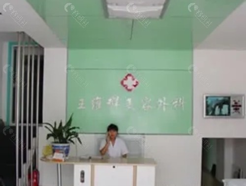 牡丹江王维群整形怎么样