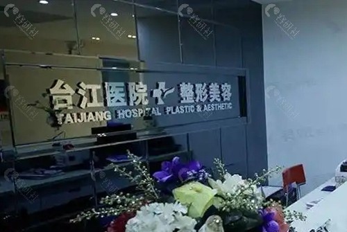 福州隆胸比较出名的医生及费用