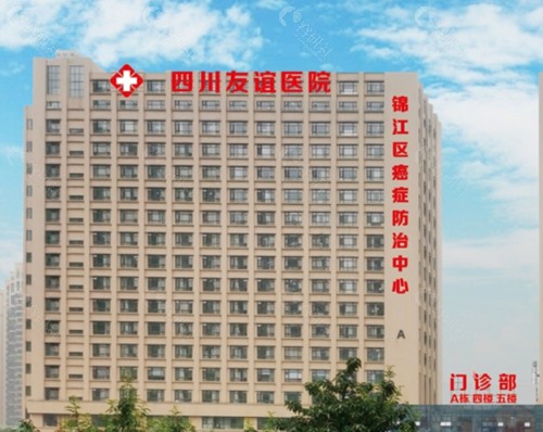 成都友谊整形医院唇腭裂修复好吗