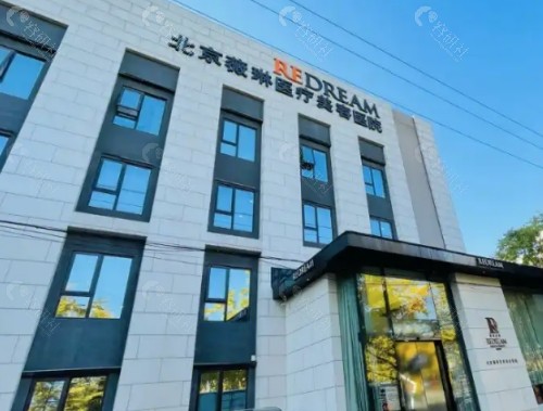北京薇琳医疗美容医院环境图