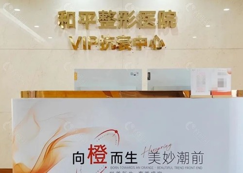 温州和平整形医院隆鼻医生