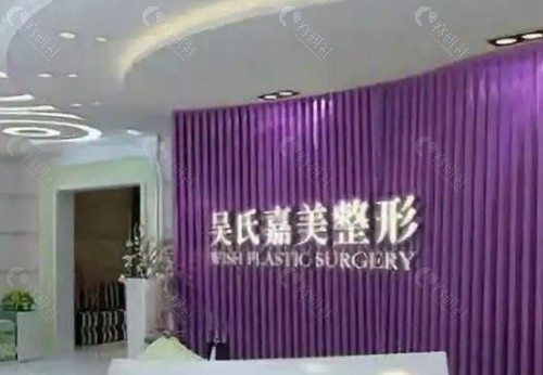 昆明吴氏嘉美整形医院鼻部整形价格