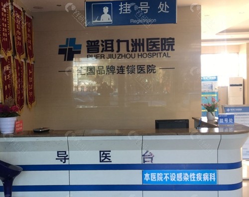 普洱地区整形医院哪家好