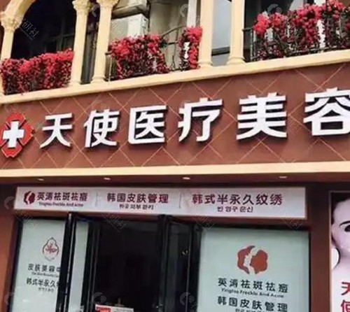 吉安天使整形
