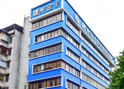 佛山曙光金子医学美容医院外部环境