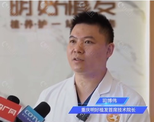 重庆明好医院植发医生