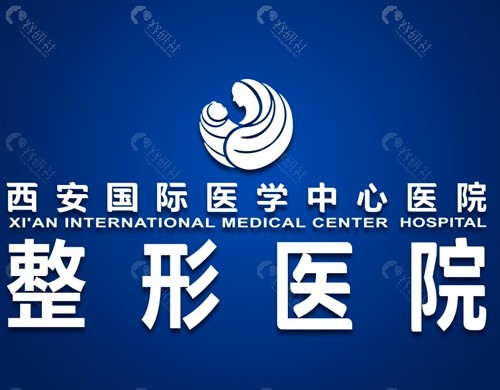 西安国际医学整形医院大脚骨手术怎么样
