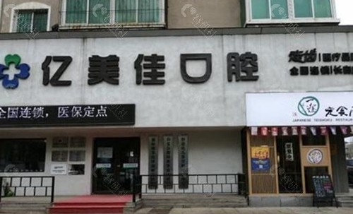 沈阳牙科医院排名前十