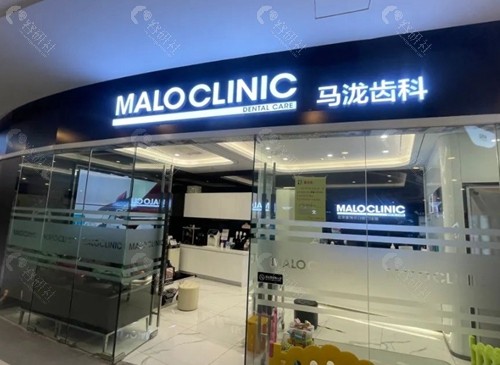 沈阳正规口腔医院收费价格表
