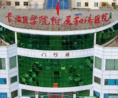 长治和济医院眼科门头