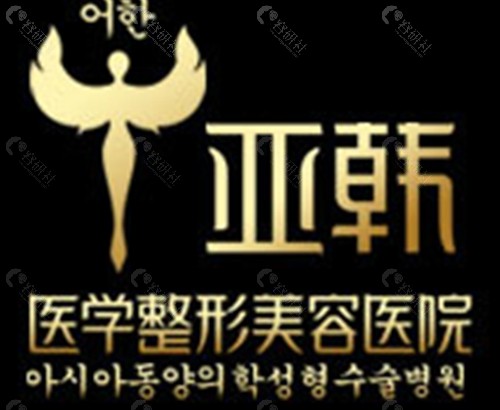 兰州亚韩整形医院拉皮手术医生