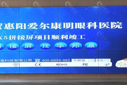 惠州爱尔康明眼科怎么样