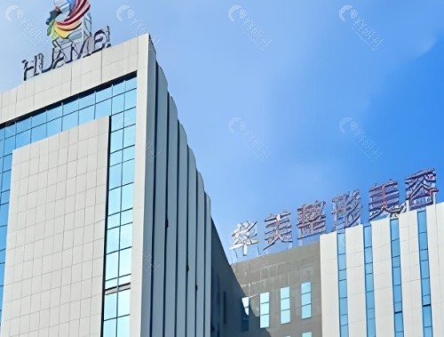 南宁华美整形外部环境