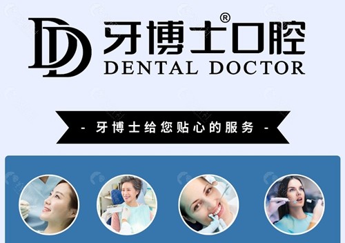 太仓牙博士口腔正规吗