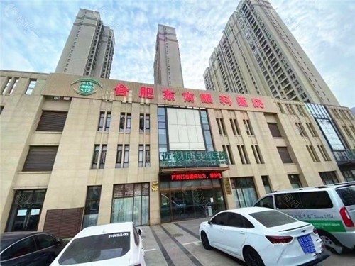 合肥东南眼科医院做近视手术好吗
