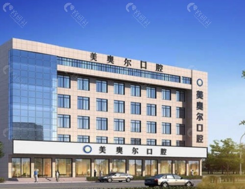 江苏盐城美奥尔口腔环境图