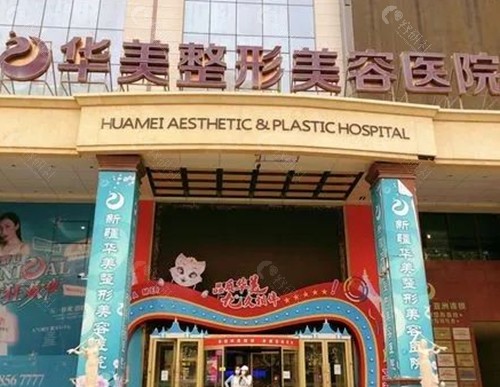 江门华美割双眼皮好吗