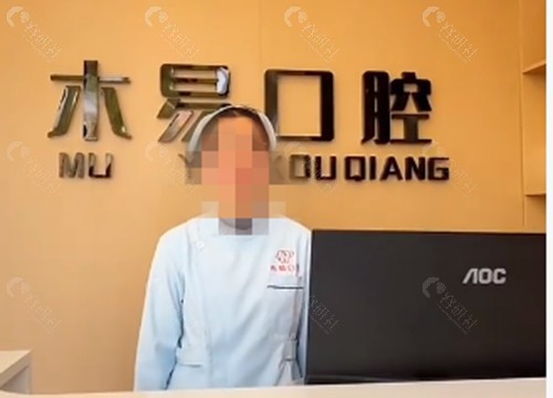 霸州木易口腔正规吗