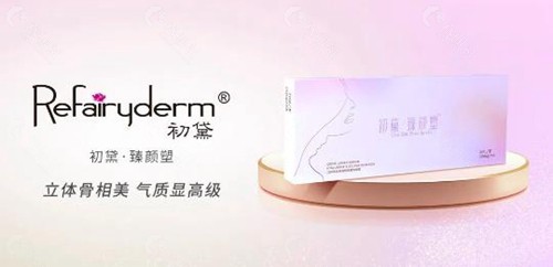 初黛玻尿酸面部填充不同部位填充剂量一览