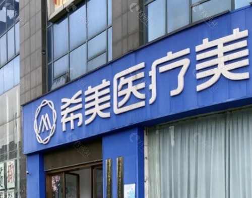 荔城希美尔口腔外景