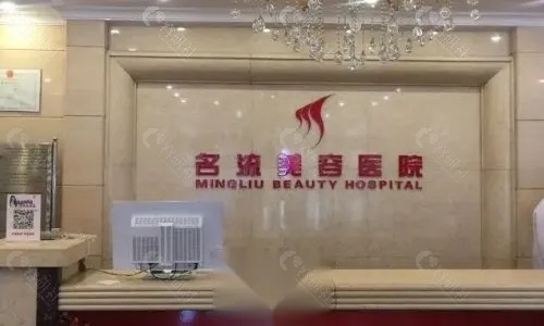 沈阳名流祛眼袋怎么样