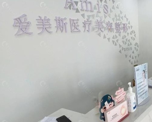 鸡西爱美斯整形好吗