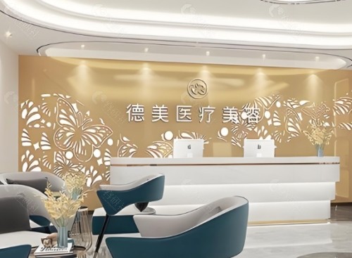 邵阳德美整形医院前台