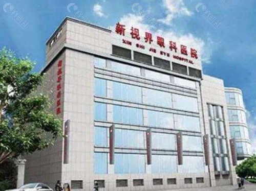 新视界眼科医院地址在哪里？