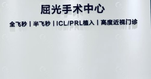 新视界眼科医院价格表一览