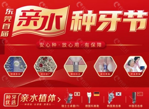 东莞博球口腔种植牙哪个医生技术好？