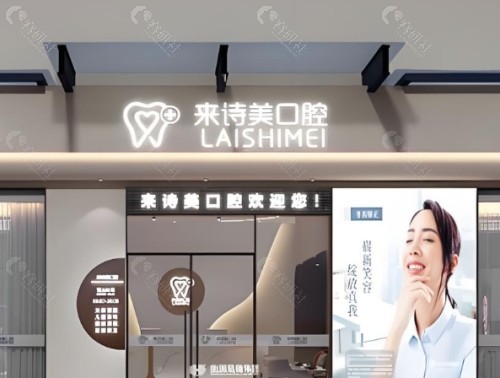 大理来诗美口腔外景