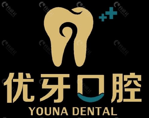 榆林优牙口腔怎么样？