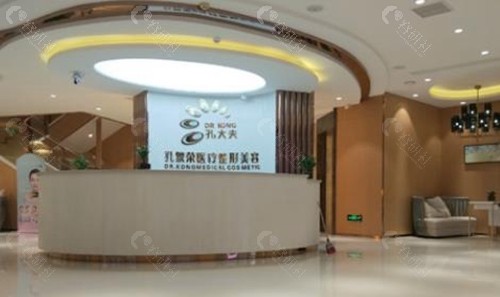 洛阳孔繁荣医疗美容该医院