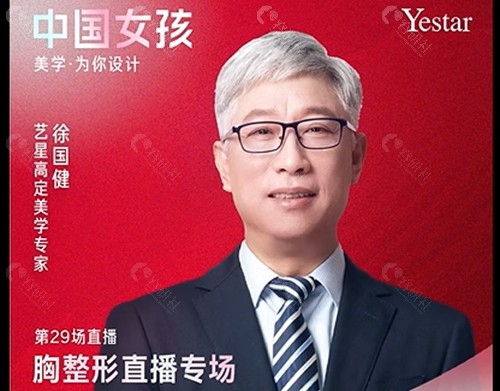 徐国建隆胸好吗