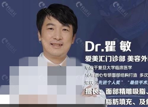 翟敏吸脂好吗