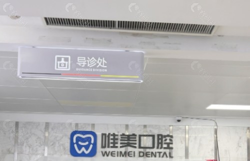 河池唯美口腔环境图