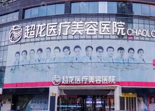 哈尔滨医美医院哪家好